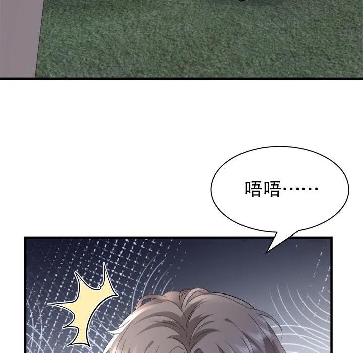 85-大小姐能有什么坏心眼呢？-ⓒ | YunDuoWu（第15张）