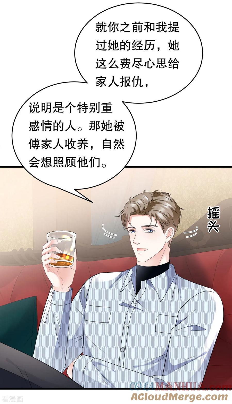 第84话醋意大发-大小姐能有什么坏心眼呢-云端漫画（第19张）