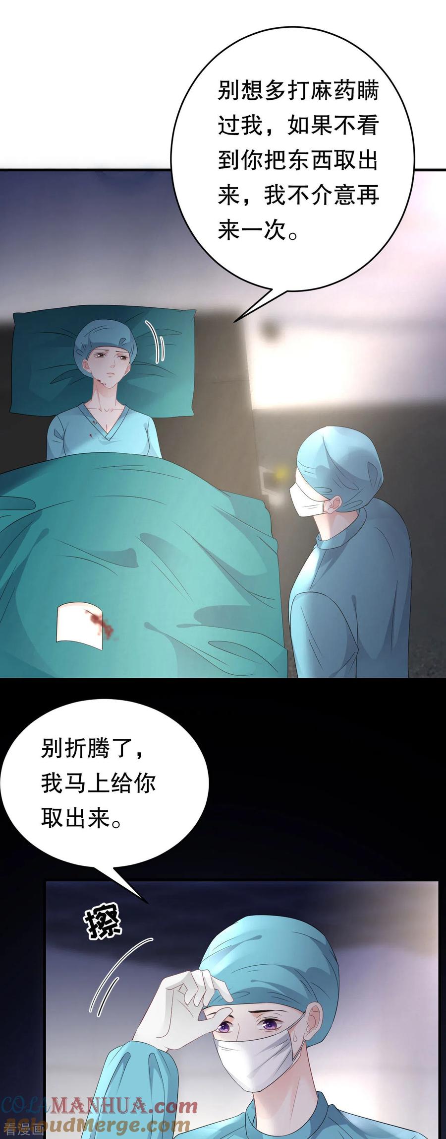 第84话醋意大发-大小姐能有什么坏心眼呢-云端漫画（第5张）