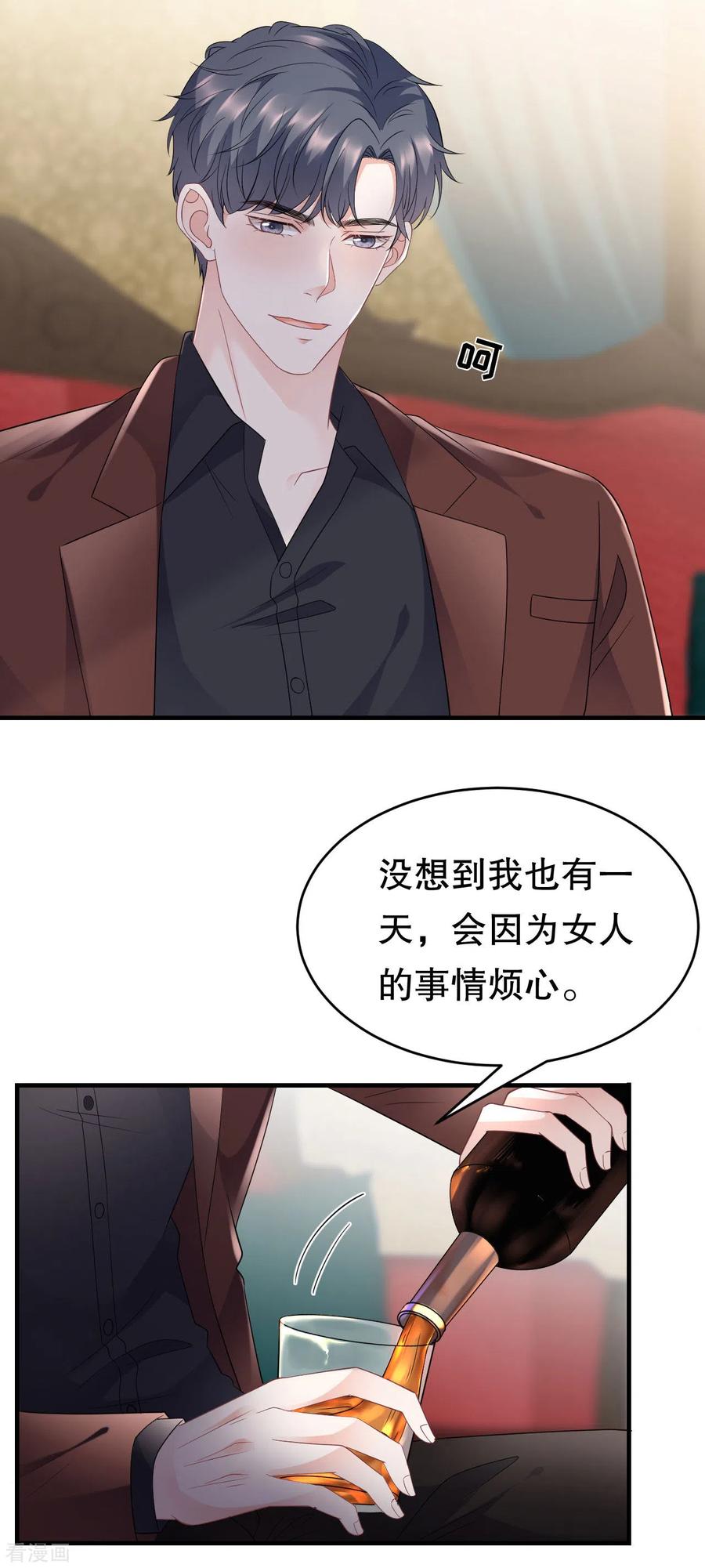 第84话醋意大发-大小姐能有什么坏心眼呢-云端漫画（第22张）