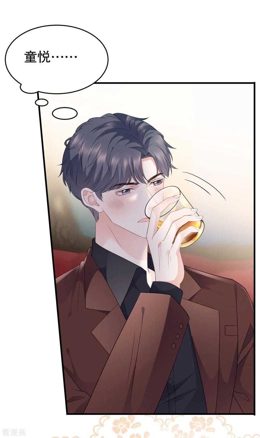 第84话醋意大发-大小姐能有什么坏心眼呢-云端漫画（第24张）