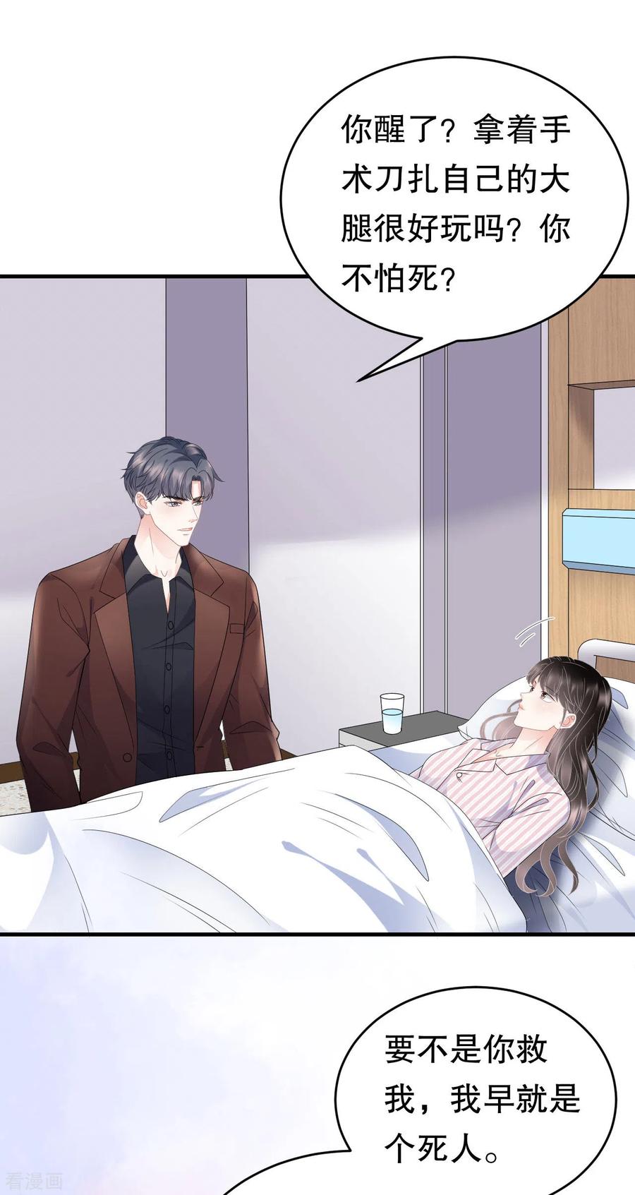 第84话醋意大发-大小姐能有什么坏心眼呢-云端漫画（第8张）