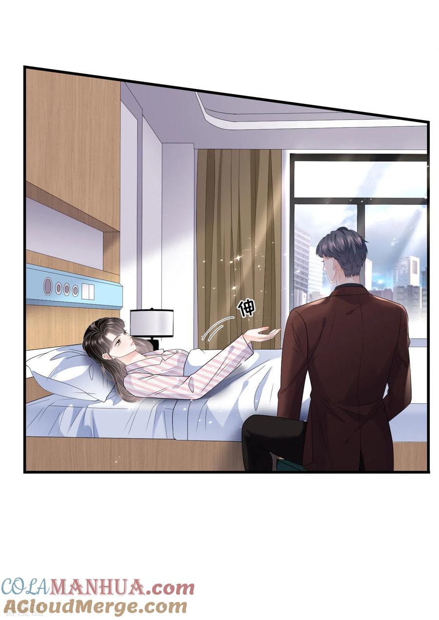 第84话醋意大发-大小姐能有什么坏心眼呢-云端漫画（第11张）