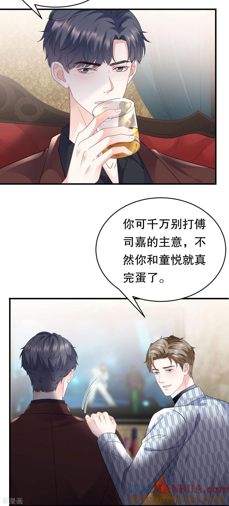 第84话醋意大发-大小姐能有什么坏心眼呢-云端漫画（第17张）
