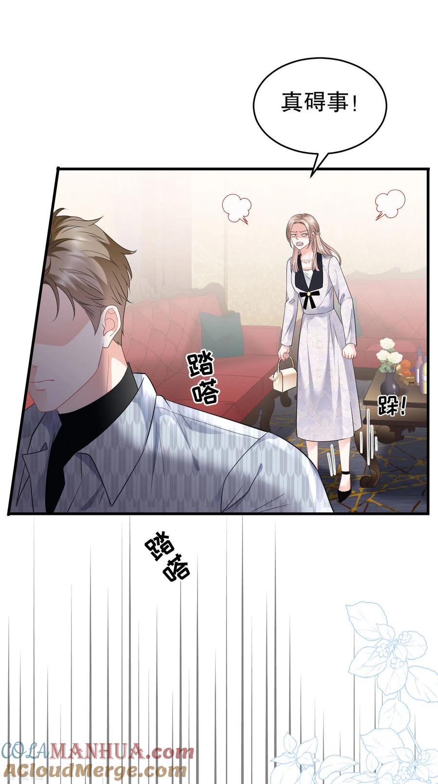 第85话痛苦的抉择-大小姐能有什么坏心眼呢-云端漫画（第11张）