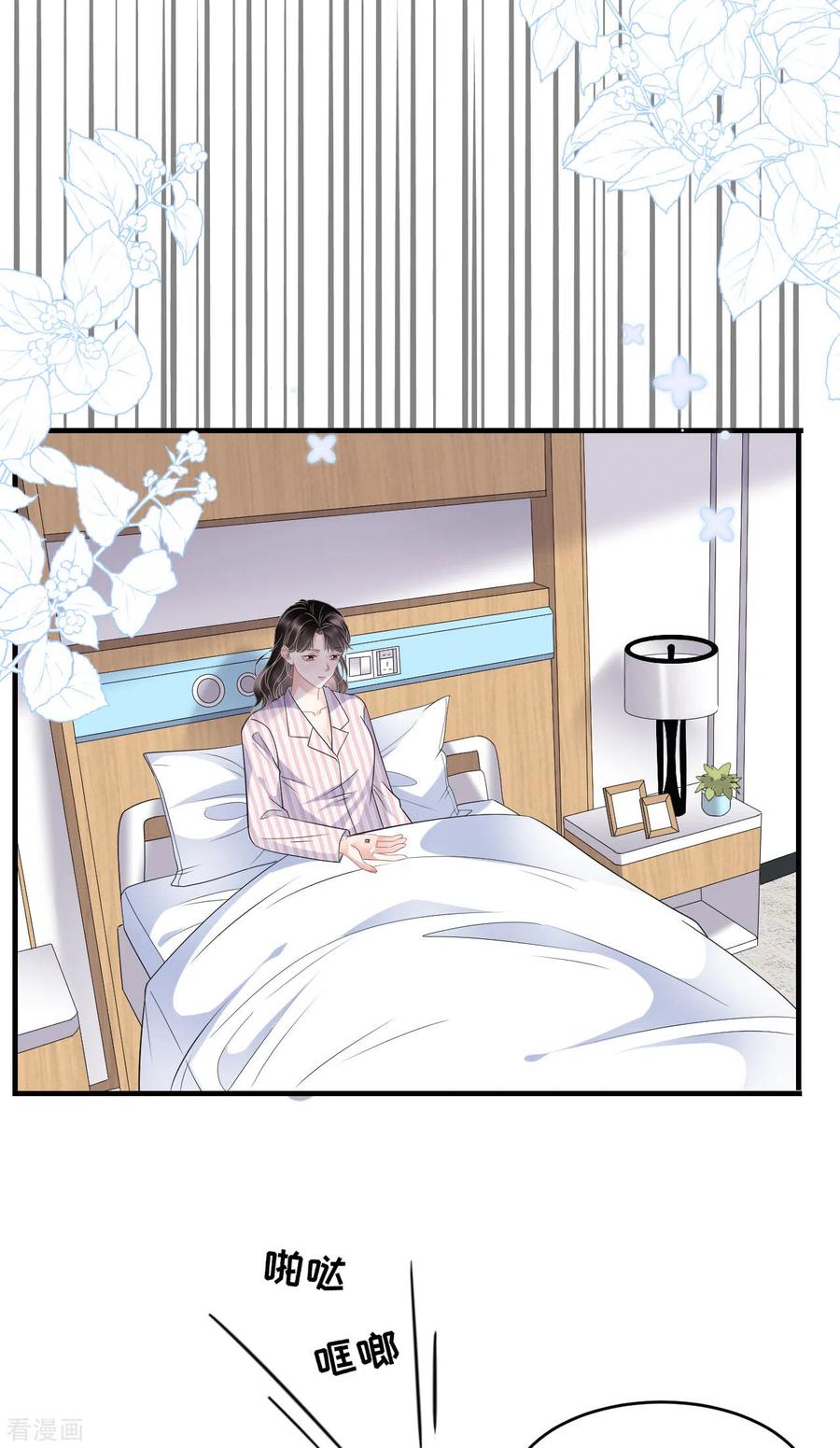 第85话痛苦的抉择-大小姐能有什么坏心眼呢-云端漫画（第12张）