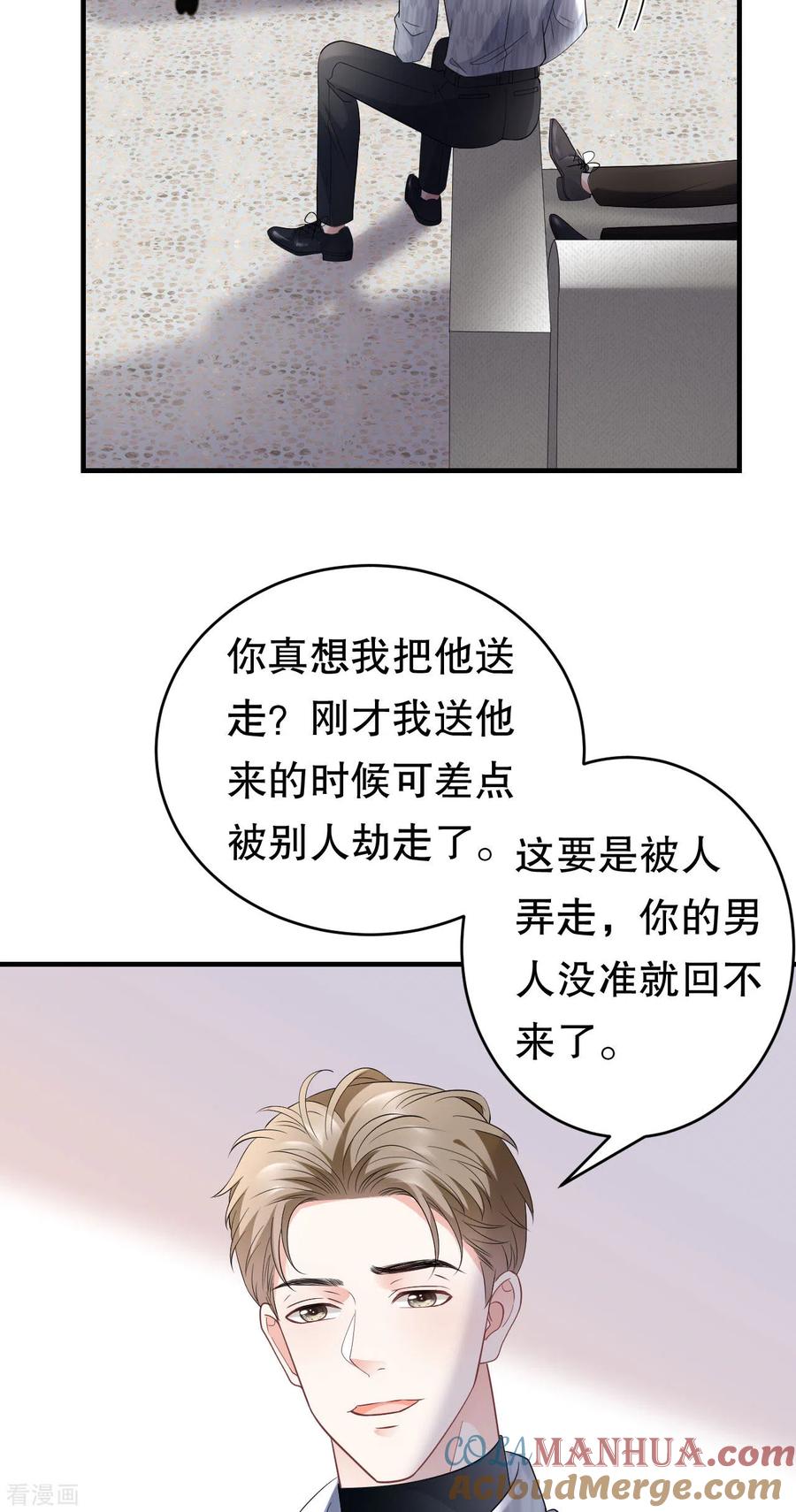 第85话痛苦的抉择-大小姐能有什么坏心眼呢-云端漫画（第17张）