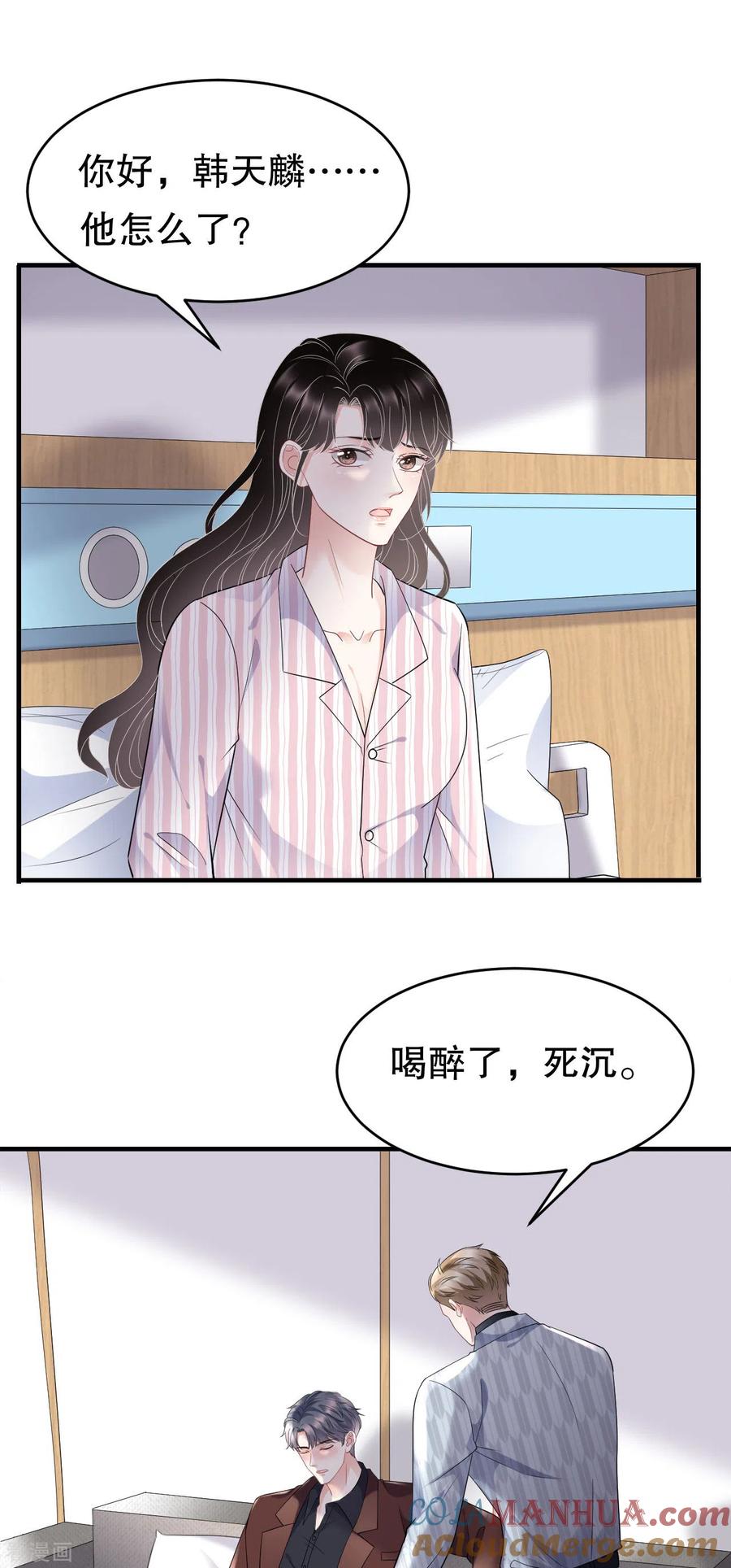 第85话痛苦的抉择-大小姐能有什么坏心眼呢-云端漫画（第15张）