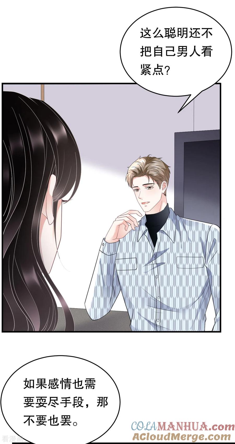 第85话痛苦的抉择-大小姐能有什么坏心眼呢-云端漫画（第19张）