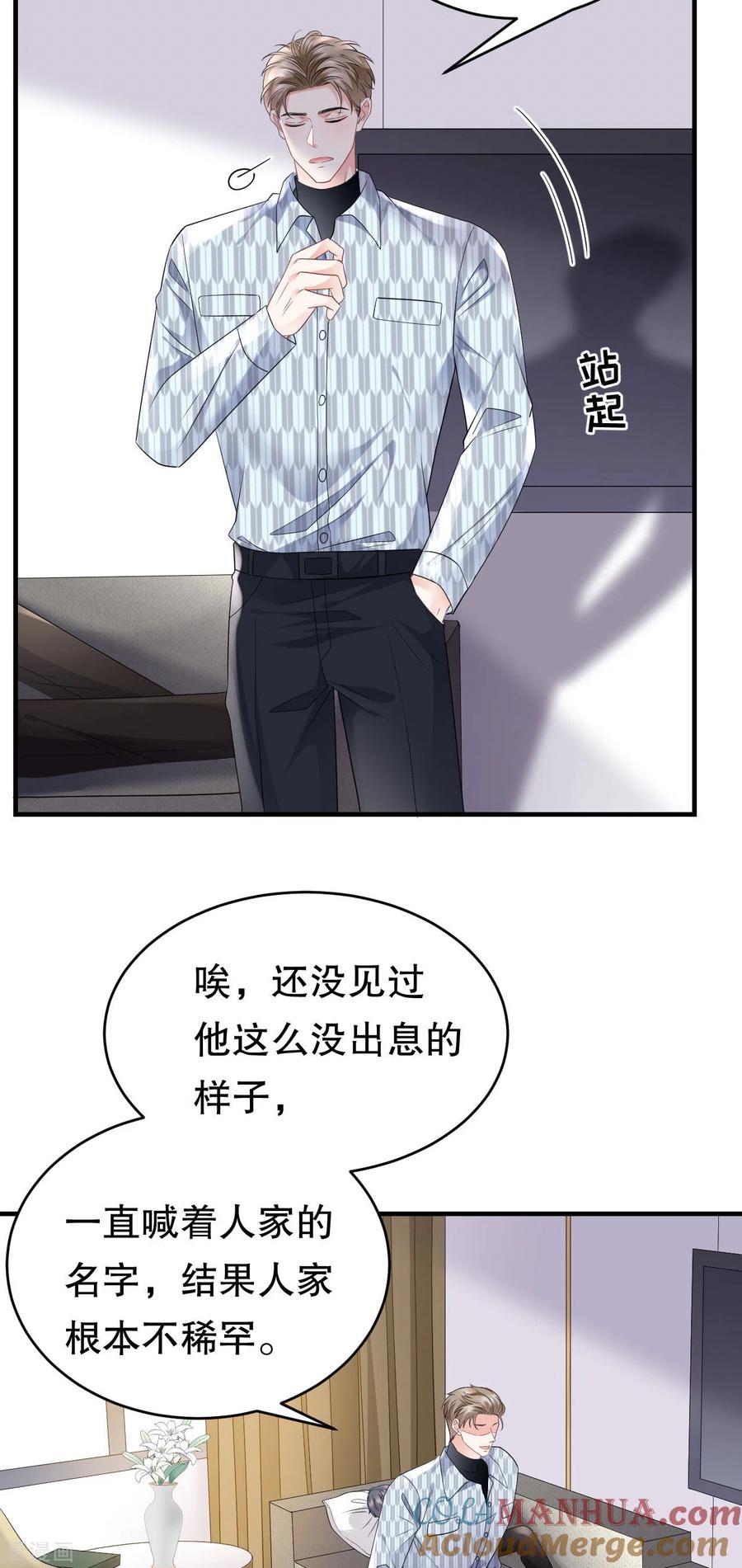 第85话痛苦的抉择-大小姐能有什么坏心眼呢-云端漫画（第21张）