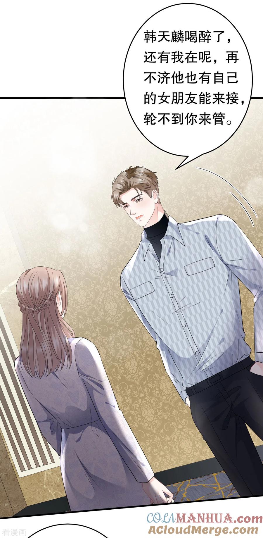 第85话痛苦的抉择-大小姐能有什么坏心眼呢-云端漫画（第3张）