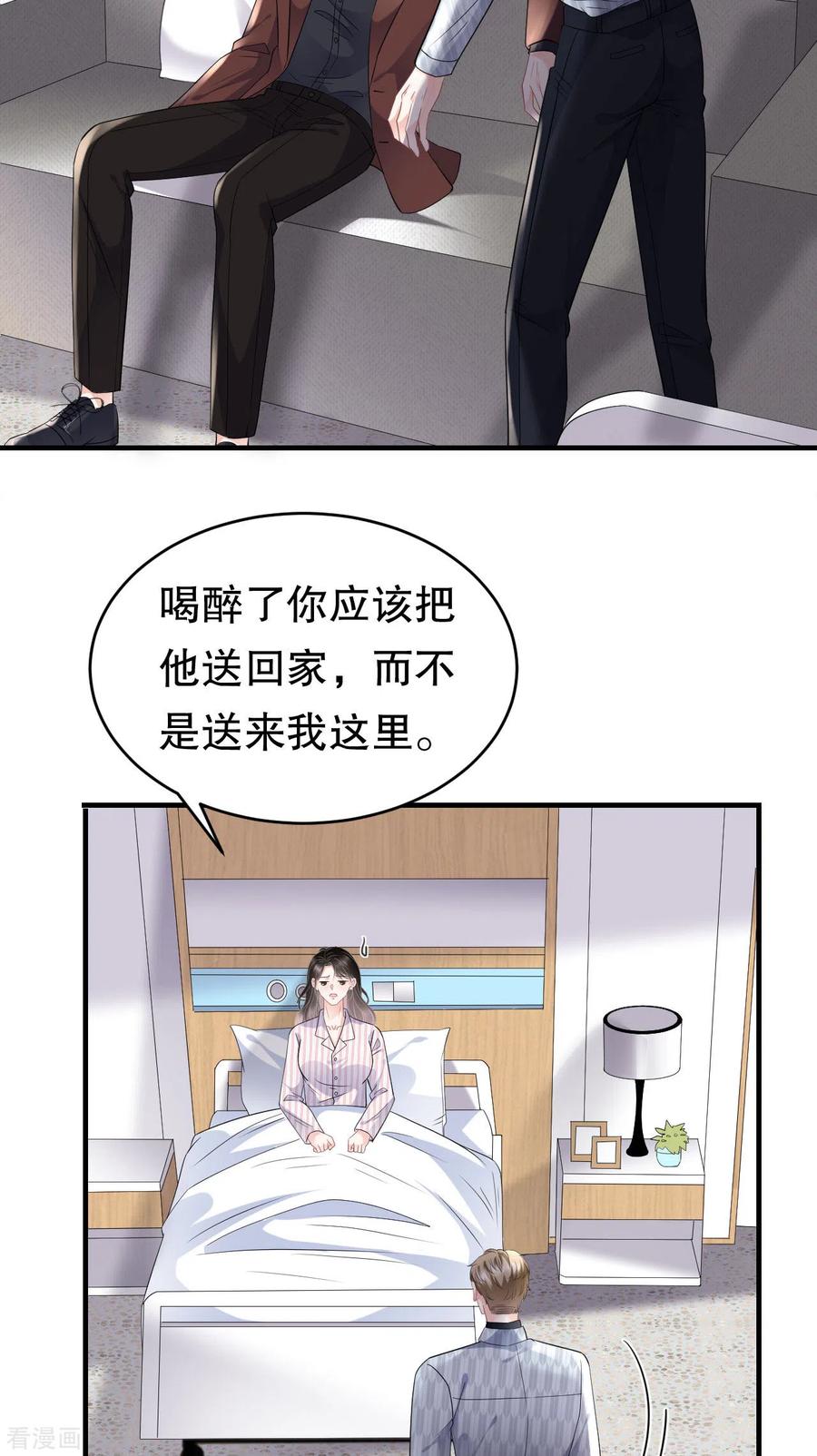 第85话痛苦的抉择-大小姐能有什么坏心眼呢-云端漫画（第16张）