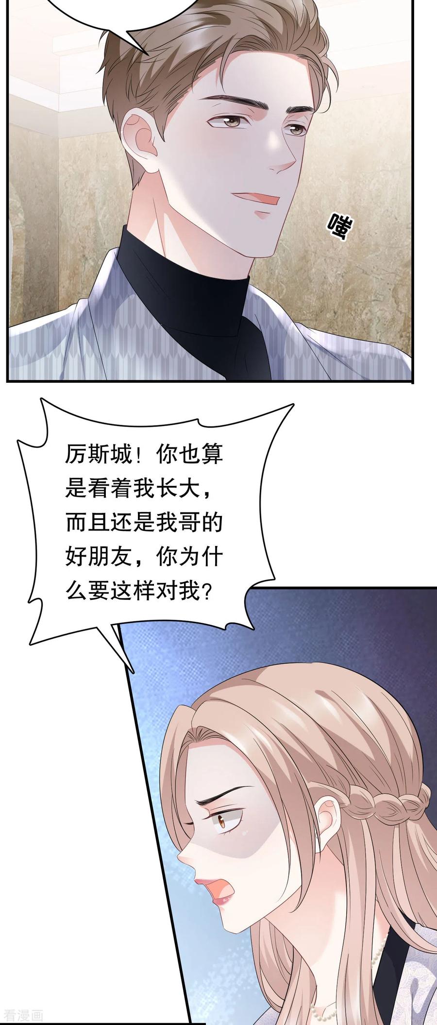 第85话痛苦的抉择-大小姐能有什么坏心眼呢-云端漫画（第8张）