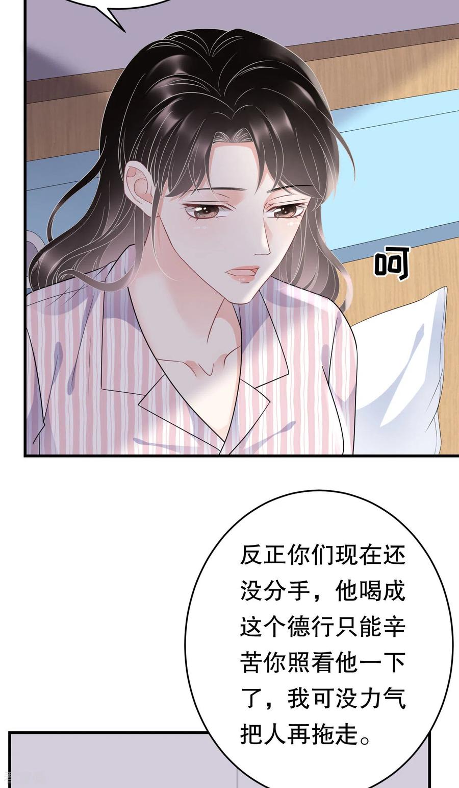 第85话痛苦的抉择-大小姐能有什么坏心眼呢-云端漫画（第20张）