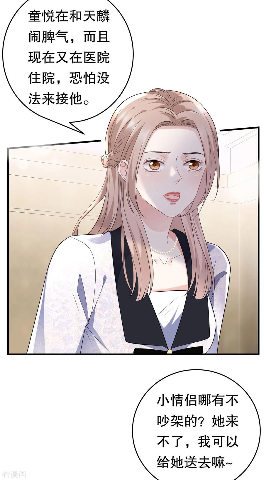 第85话痛苦的抉择-大小姐能有什么坏心眼呢-云端漫画（第4张）