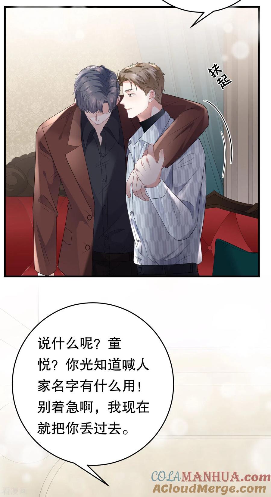 第85话痛苦的抉择-大小姐能有什么坏心眼呢-云端漫画（第5张）
