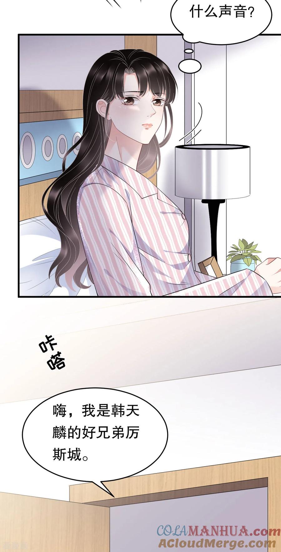 第85话痛苦的抉择-大小姐能有什么坏心眼呢-云端漫画（第13张）