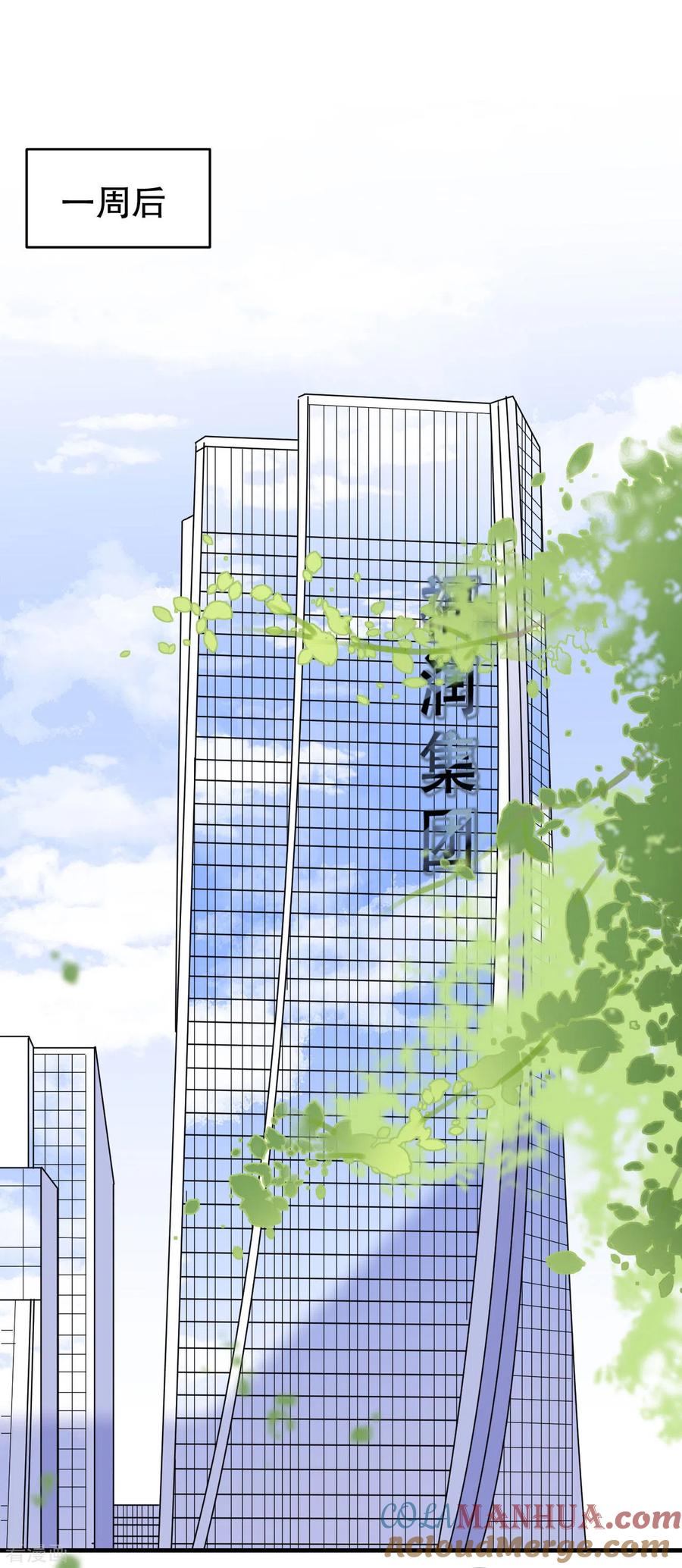 第86话秦依依入职-大小姐能有什么坏心眼呢-云端漫画（第6张）