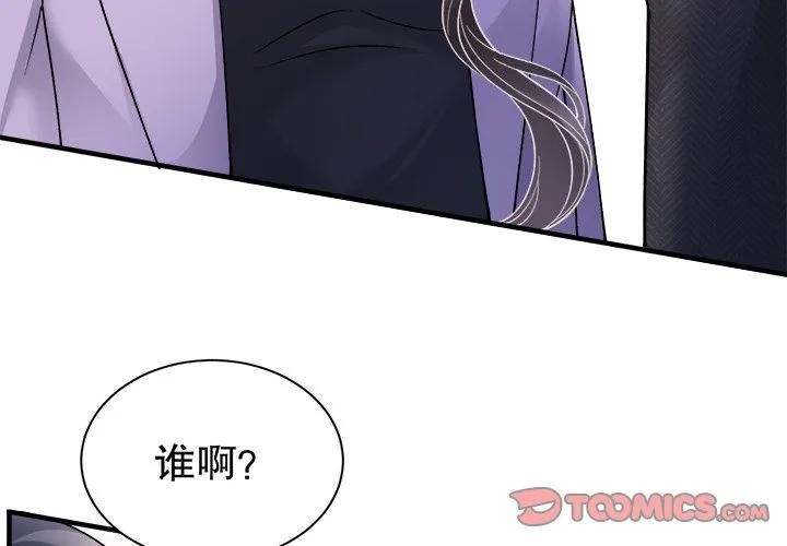 87-大小姐能有什么坏心眼呢？-ⓒ | YunDuoWu（第2张）
