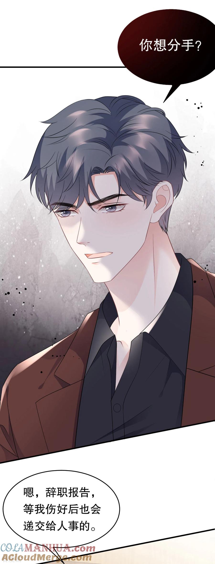 第86话秦依依入职-大小姐能有什么坏心眼呢-云端漫画（第2张）