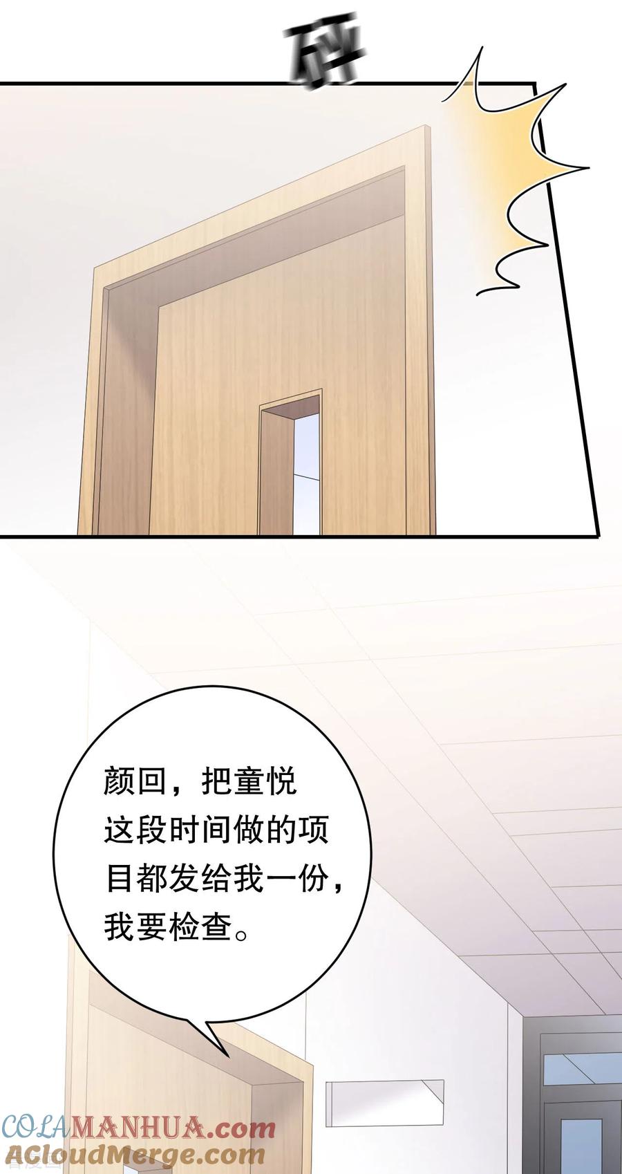 第86话秦依依入职-大小姐能有什么坏心眼呢-云端漫画（第4张）
