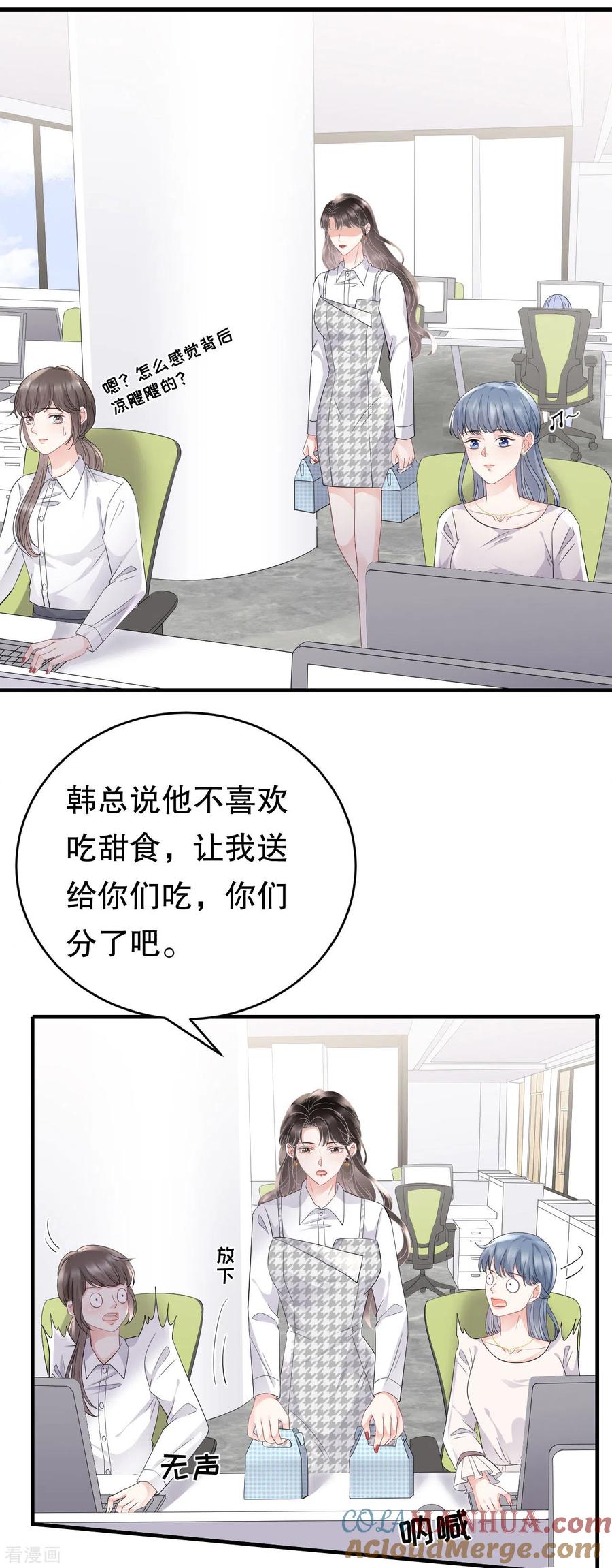 第87话韩天麟的妹妹-大小姐能有什么坏心眼呢-云端漫画（第3张）