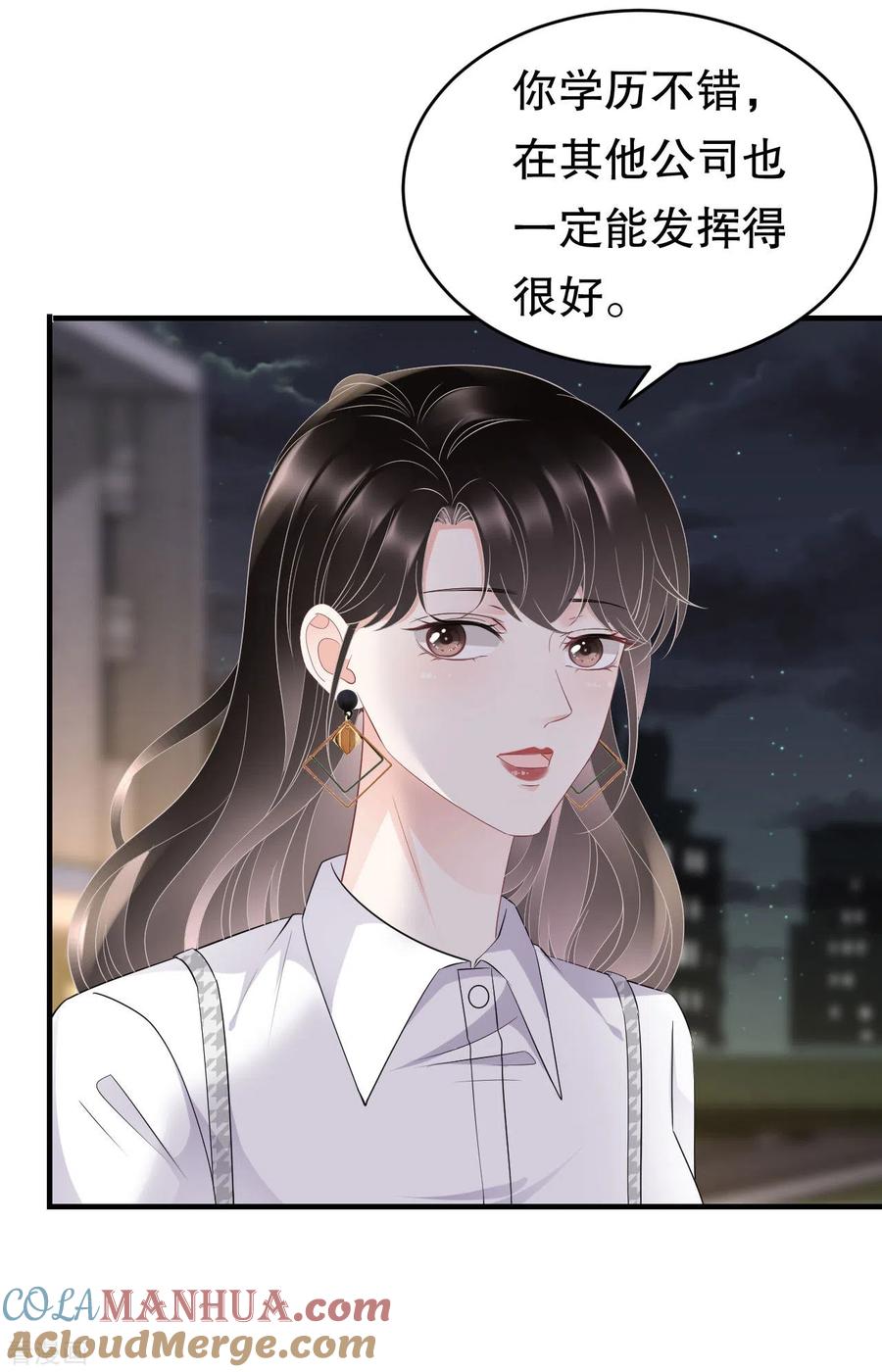 第87话韩天麟的妹妹-大小姐能有什么坏心眼呢-云端漫画（第13张）