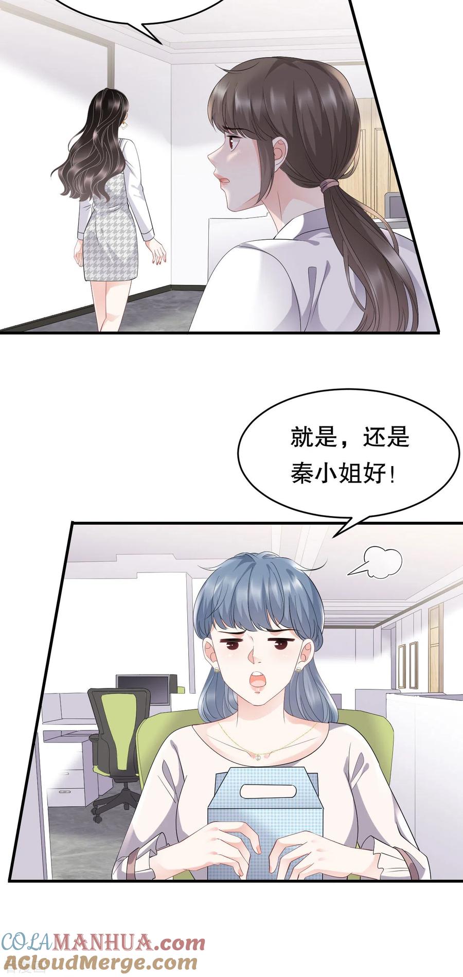 第87话韩天麟的妹妹-大小姐能有什么坏心眼呢-云端漫画（第7张）