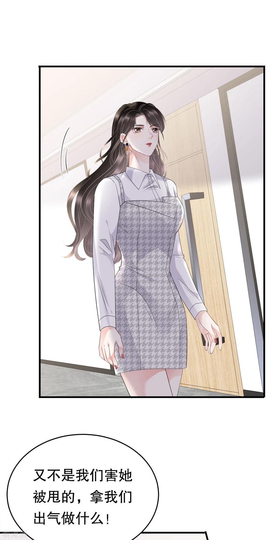 第87话韩天麟的妹妹-大小姐能有什么坏心眼呢-云端漫画（第6张）