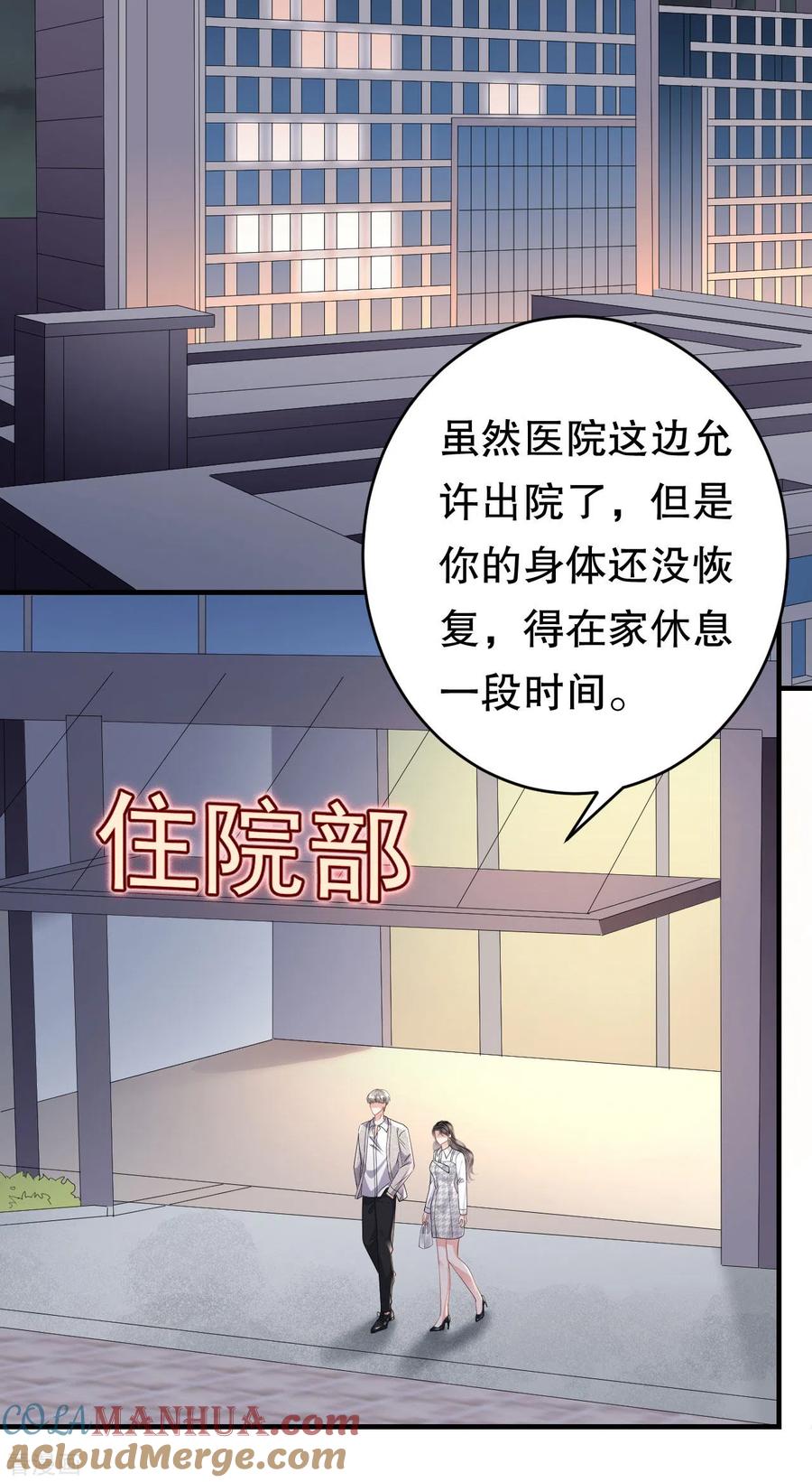 第87话韩天麟的妹妹-大小姐能有什么坏心眼呢-云端漫画（第9张）