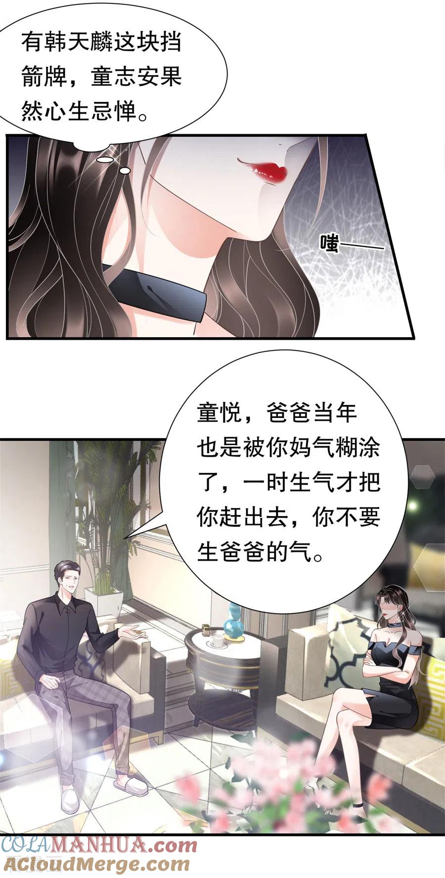 第8话以一敌三-大小姐能有什么坏心眼呢-云端漫画（第7张）