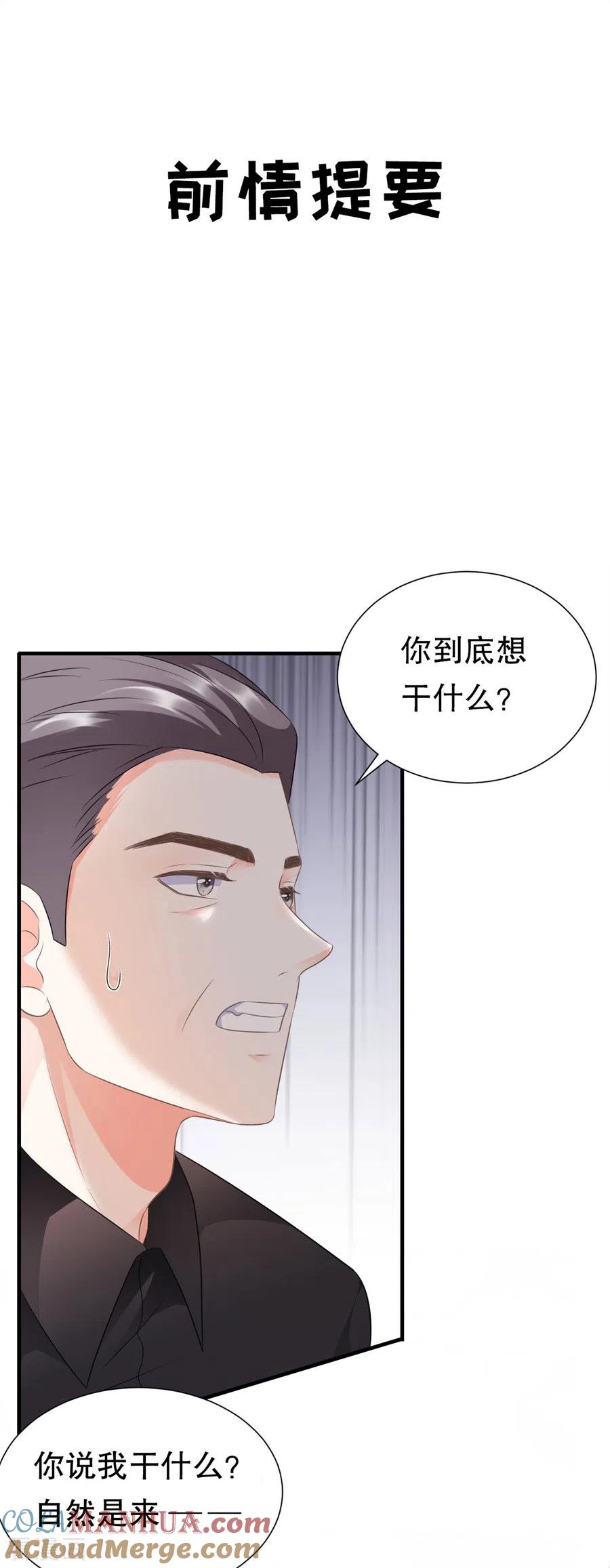 第8话以一敌三-大小姐能有什么坏心眼呢-云端漫画（第3张）