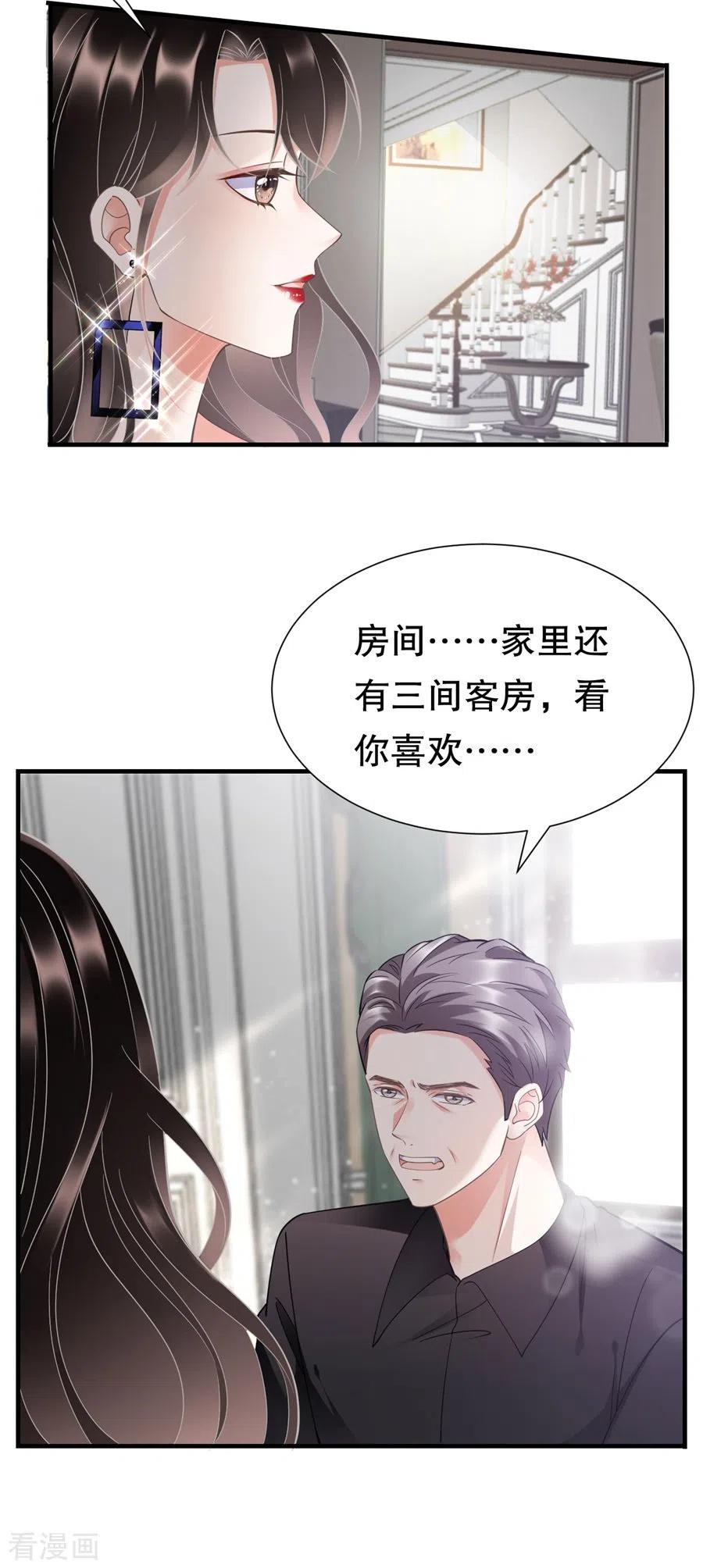 第8话以一敌三-大小姐能有什么坏心眼呢-云端漫画（第10张）