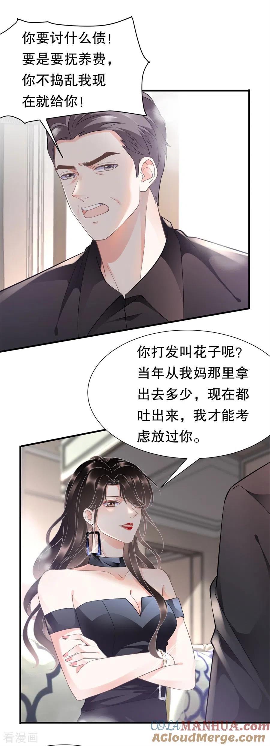 第8话以一敌三-大小姐能有什么坏心眼呢-云端漫画（第5张）
