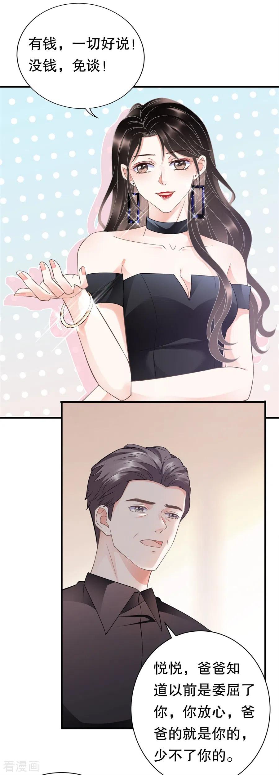 第8话以一敌三-大小姐能有什么坏心眼呢-云端漫画（第8张）