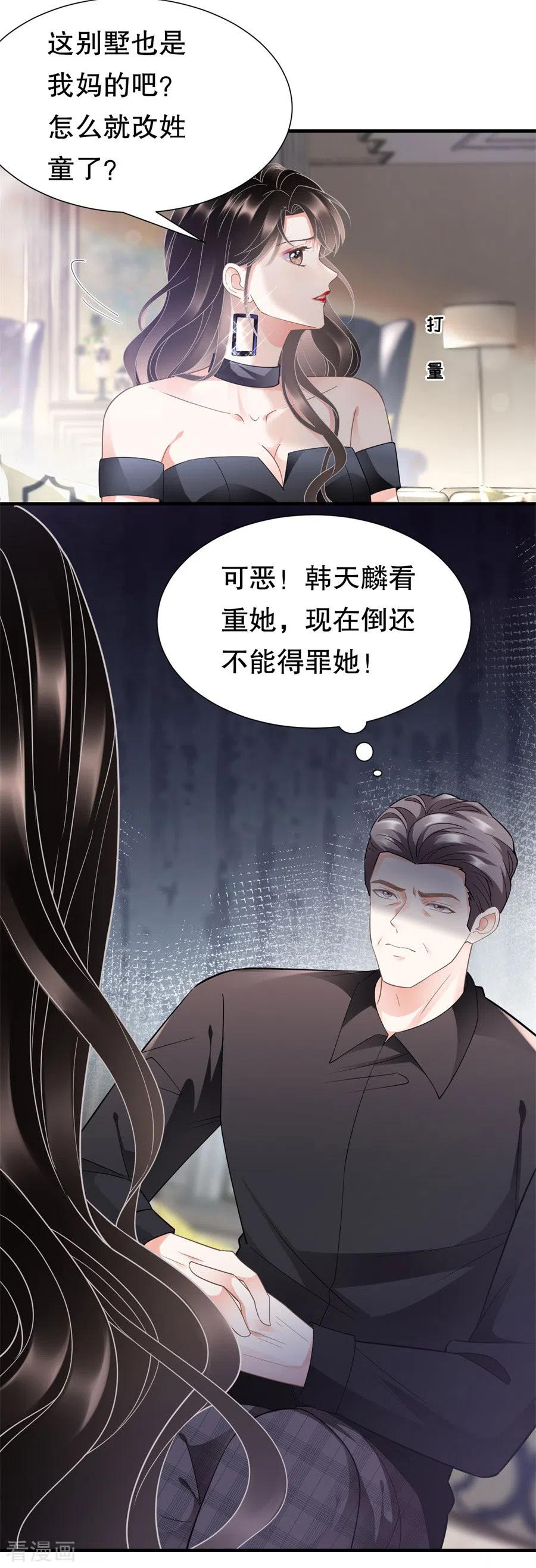 第8话以一敌三-大小姐能有什么坏心眼呢-云端漫画（第6张）