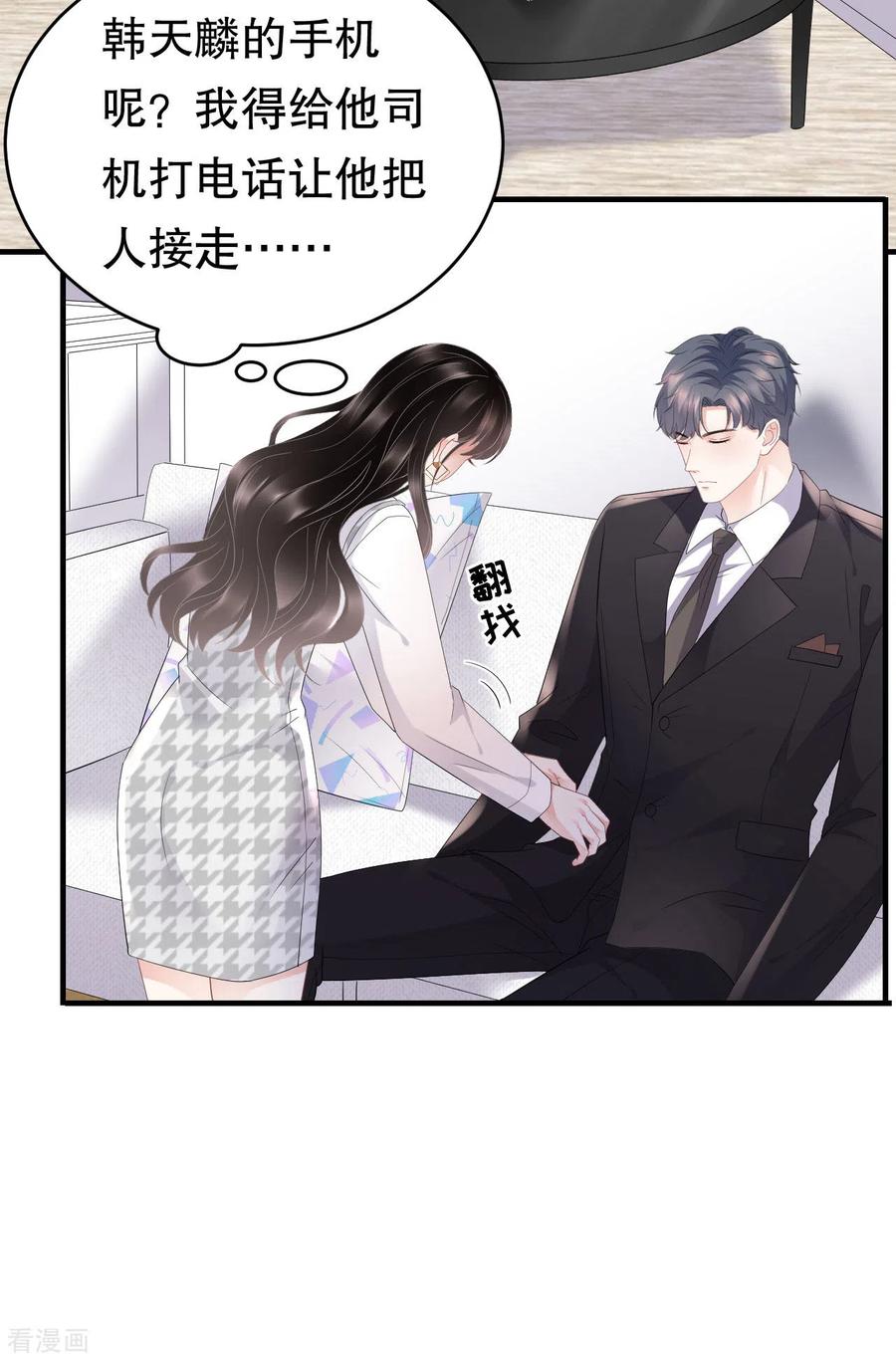 第88话霸总装醉-大小姐能有什么坏心眼呢-云端漫画（第12张）