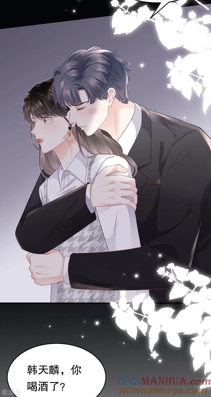 第88话霸总装醉-大小姐能有什么坏心眼呢-云端漫画（第5张）