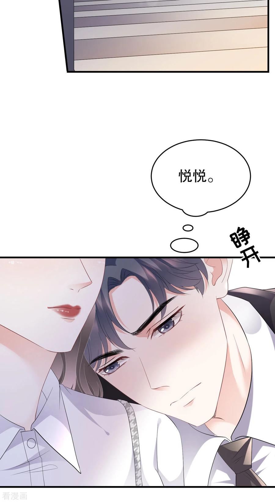 第88话霸总装醉-大小姐能有什么坏心眼呢-云端漫画（第10张）