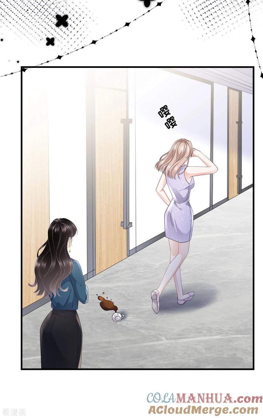 第89话车被撞了？-大小姐能有什么坏心眼呢-云端漫画（第17张）