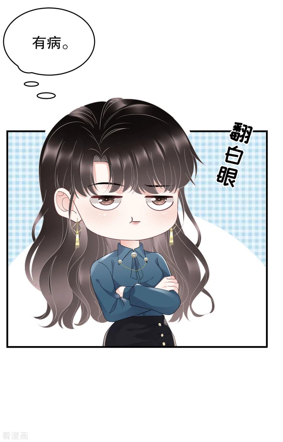 第89话车被撞了？-大小姐能有什么坏心眼呢-云端漫画（第18张）