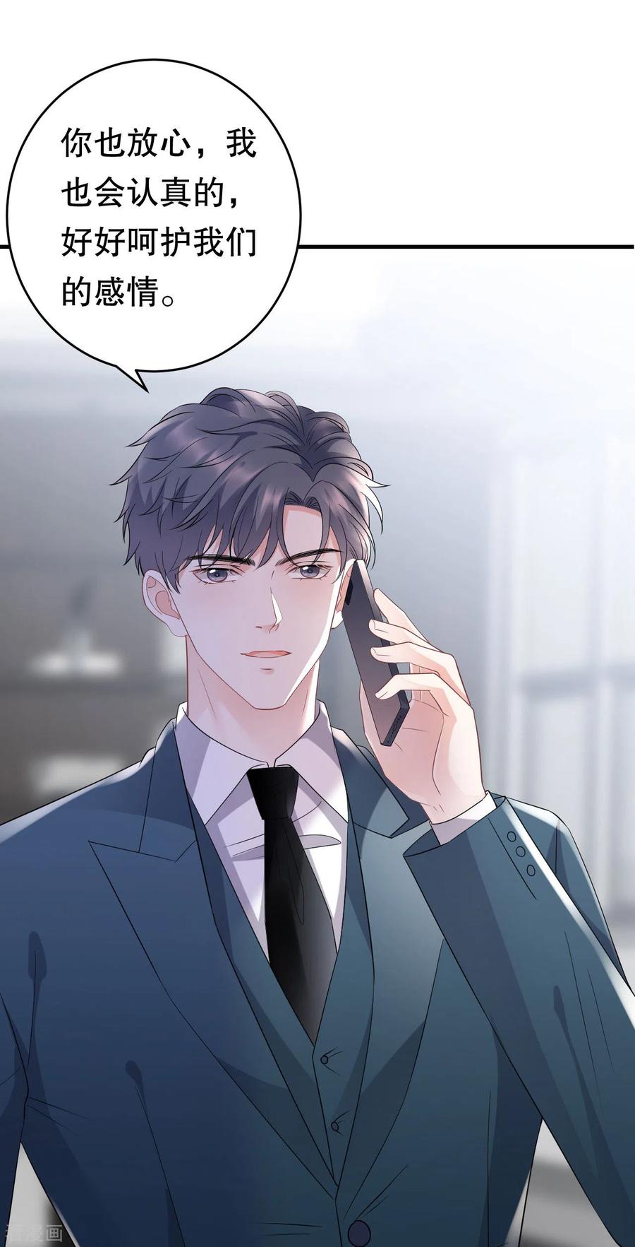 第89话车被撞了？-大小姐能有什么坏心眼呢-云端漫画（第36张）