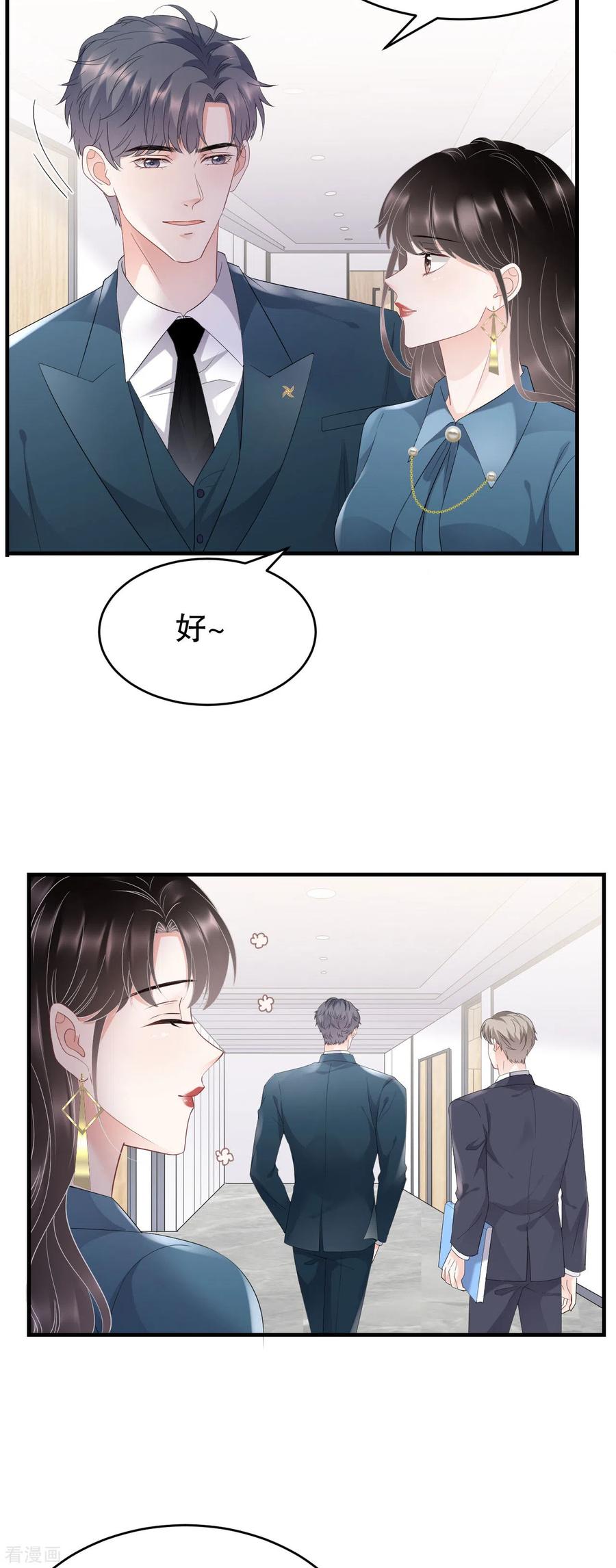 第89话车被撞了？-大小姐能有什么坏心眼呢-云端漫画（第4张）