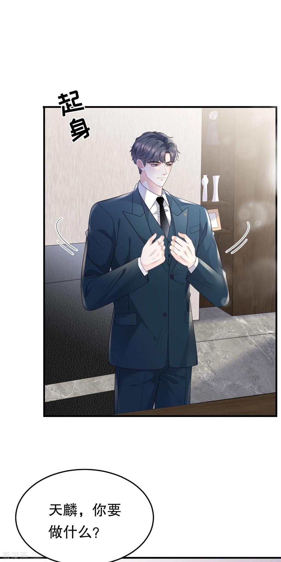 第89话车被撞了？-大小姐能有什么坏心眼呢-云端漫画（第24张）