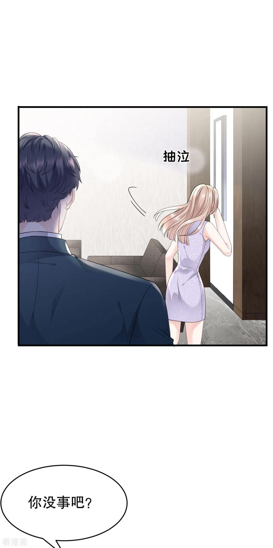 第89话车被撞了？-大小姐能有什么坏心眼呢-云端漫画（第32张）