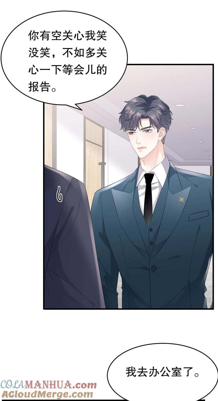 第89话车被撞了？-大小姐能有什么坏心眼呢-云端漫画（第3张）