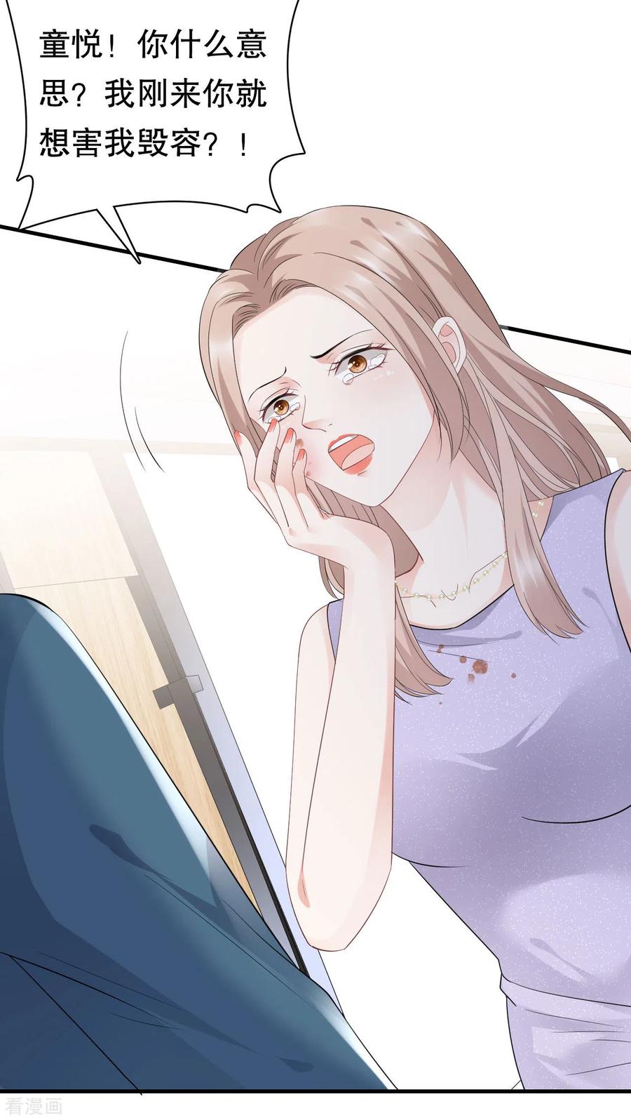 第89话车被撞了？-大小姐能有什么坏心眼呢-云端漫画（第12张）