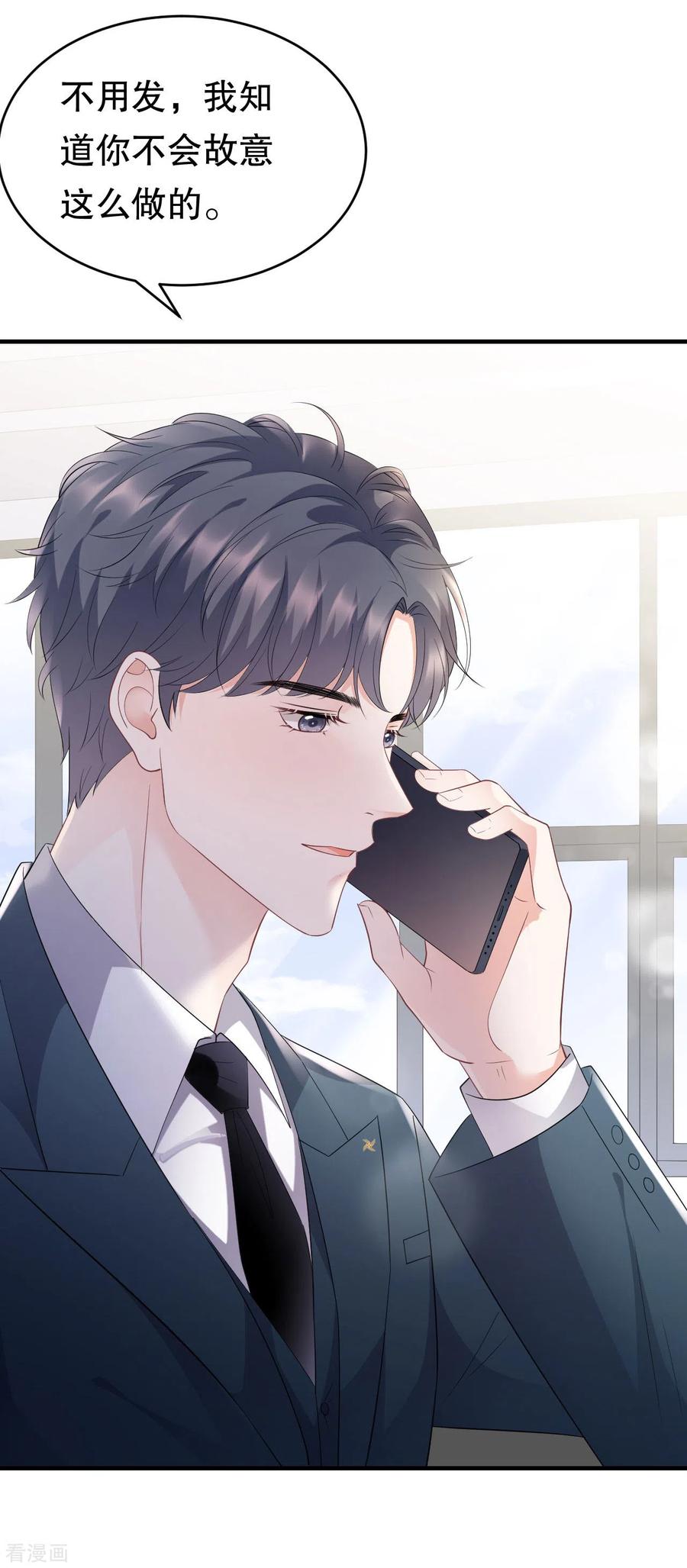 第89话车被撞了？-大小姐能有什么坏心眼呢-云端漫画（第34张）