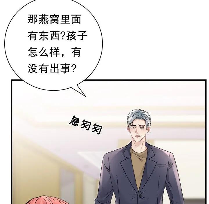 90-大小姐能有什么坏心眼呢？-ⓒ | YunDuoWu（第5张）