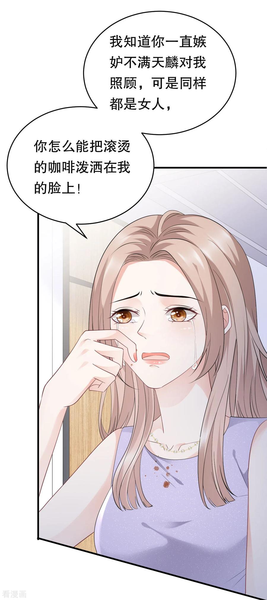第89话车被撞了？-大小姐能有什么坏心眼呢-云端漫画（第14张）